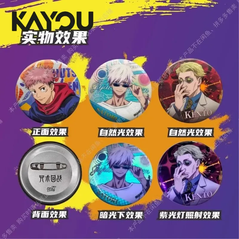 Kayou Jujutsu Kaisen Badge Bli - Anime Merchandise Box review and price
