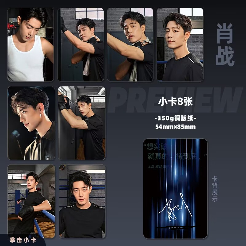 Xiao Zhan's mobile phone endor - Anime Poster Print review and price