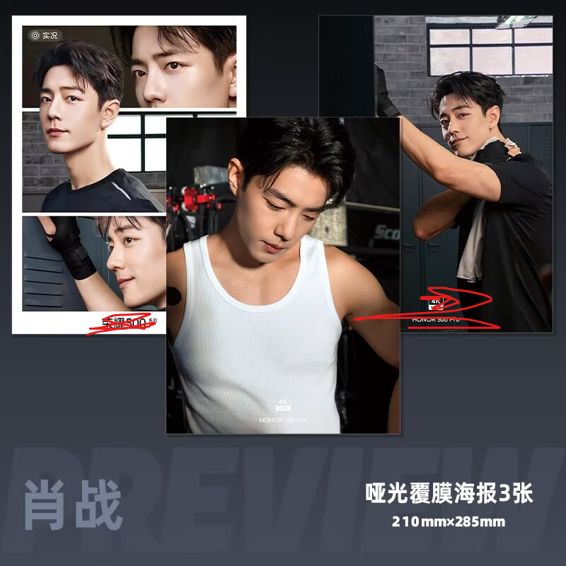 Xiao Zhan's mobile phone endor - Anime Poster Print review and price