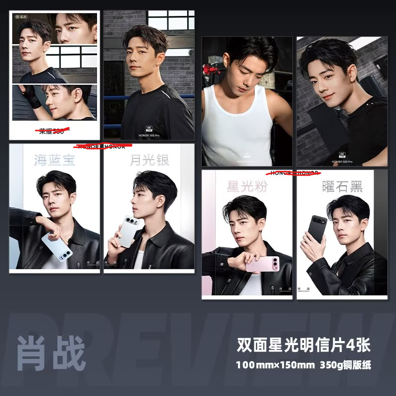 Xiao Zhan's mobile phone endor - Anime Poster Print review and price