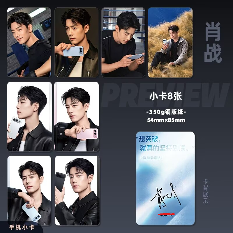 Xiao Zhan's mobile phone endor - Anime Poster Print review and price