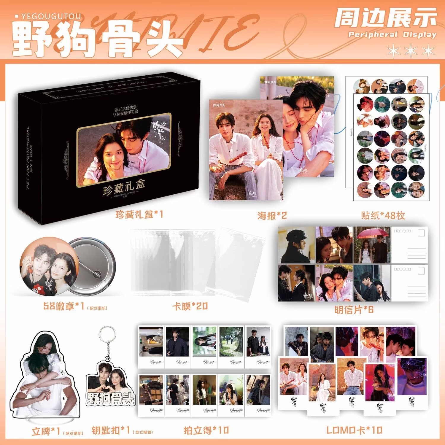 Wild Dog Bone 'Song Weilong Zh - Anime Merchandise Gift review and price