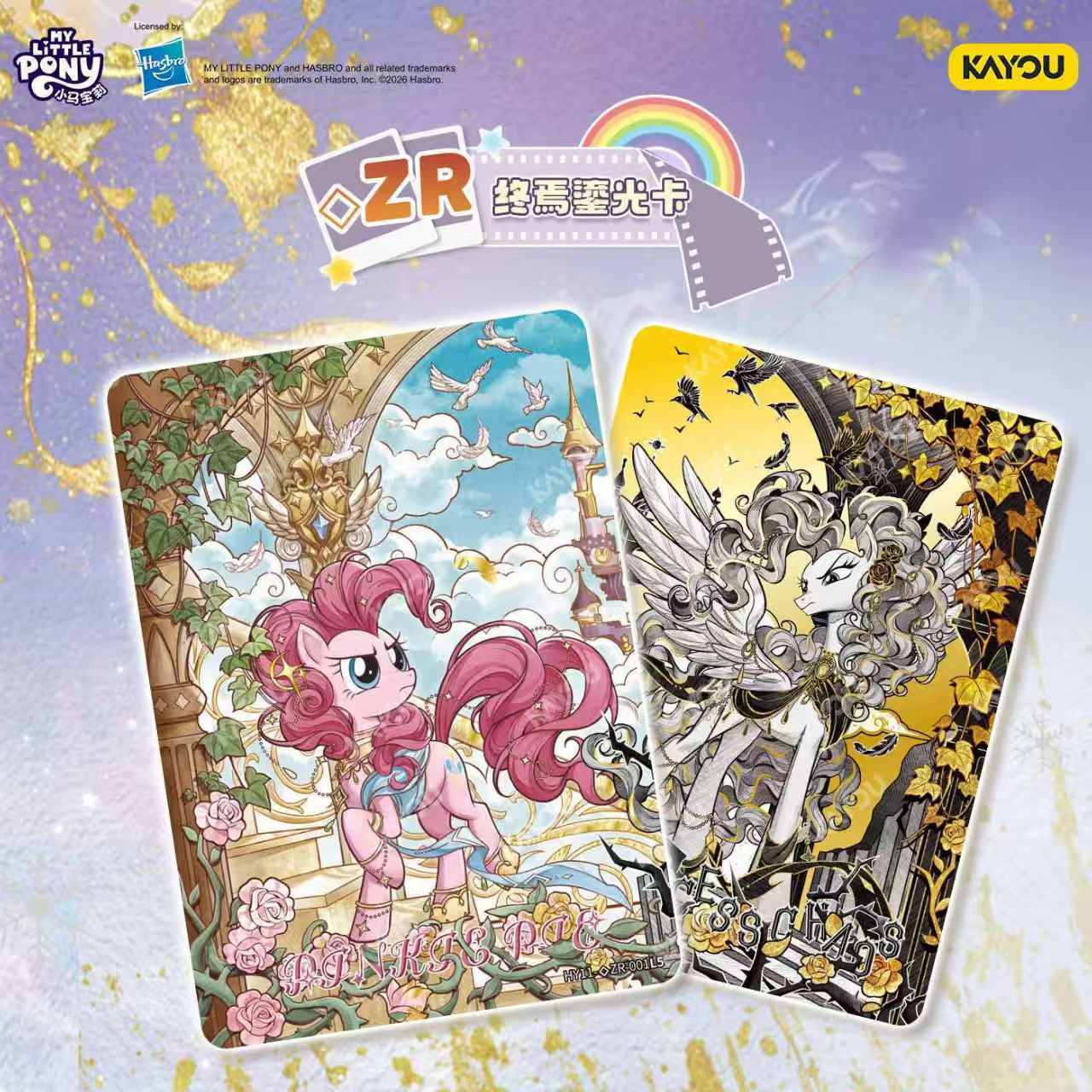 KAYOU My Little Pony Moonlight - Anime Merchandise Europe review and price