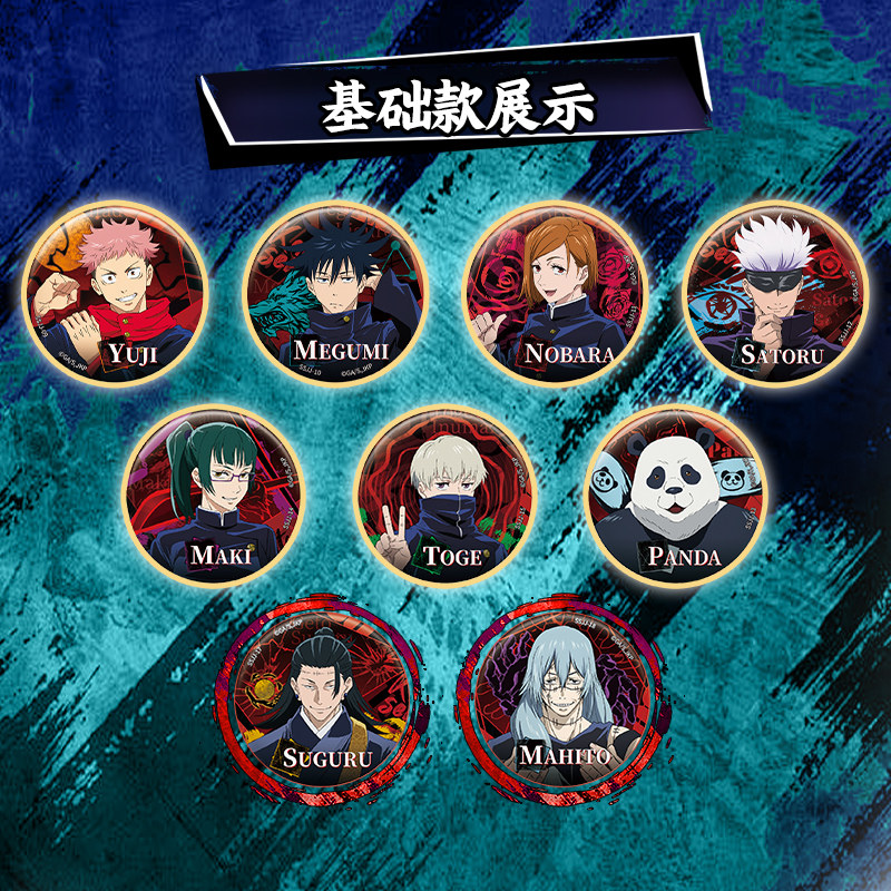 Official Kayou Jujutsu Kaisen  - Anime Merchandise Box review and price