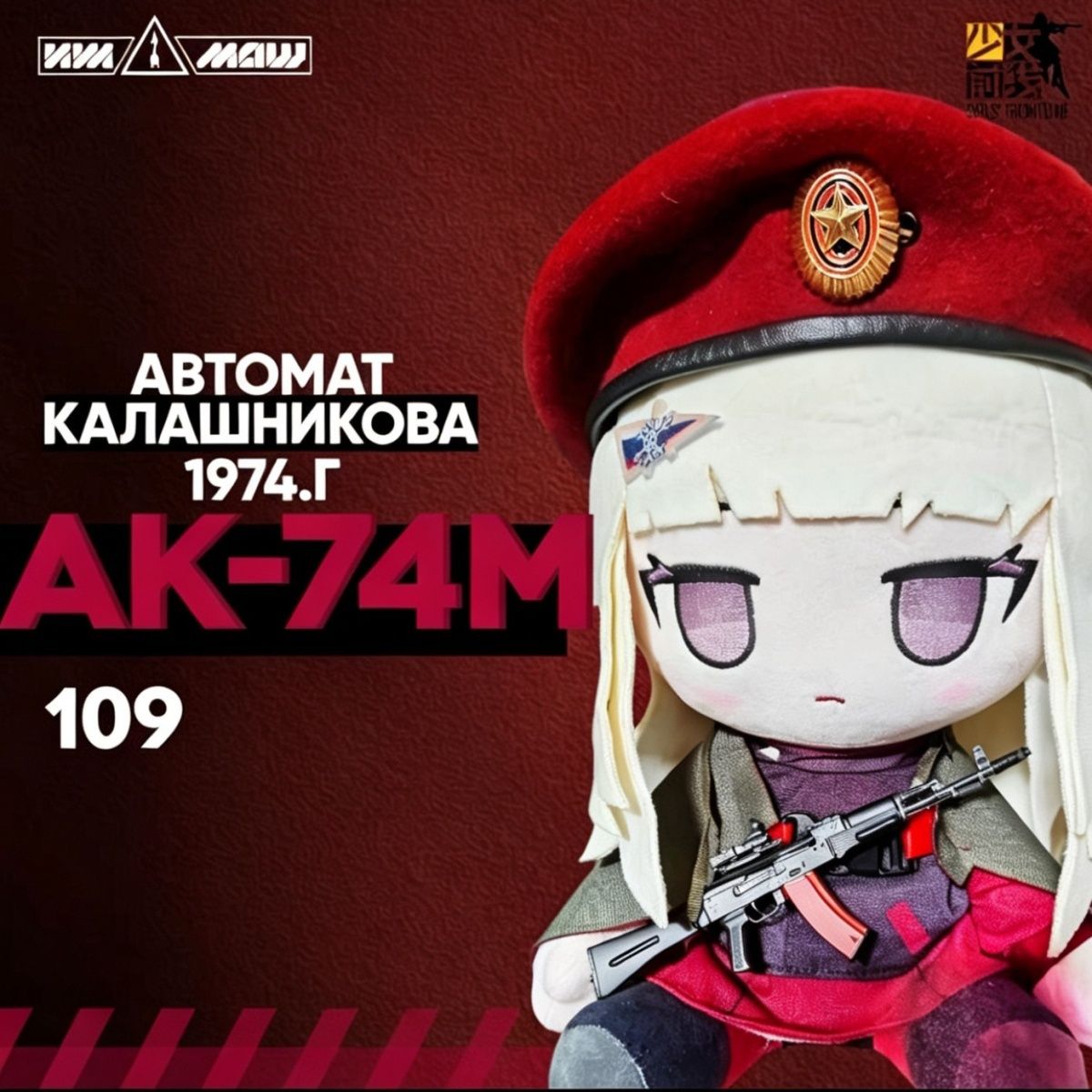 Anime Girls Frontline AK74M  3 - Cute Anime Merchandise review and price