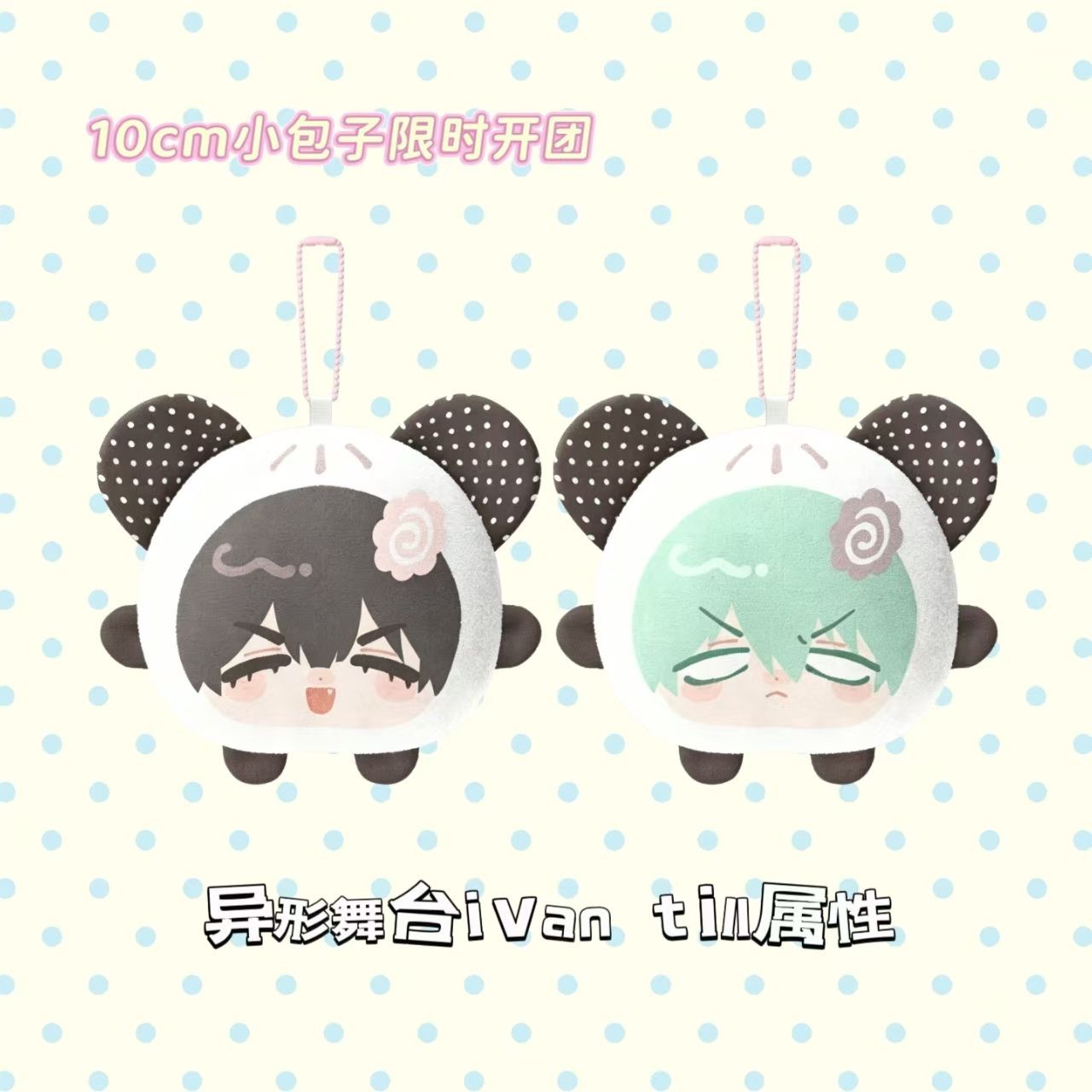 Alien Stage Ivan Till Cosplay  - Cute Anime Merchandise review and price