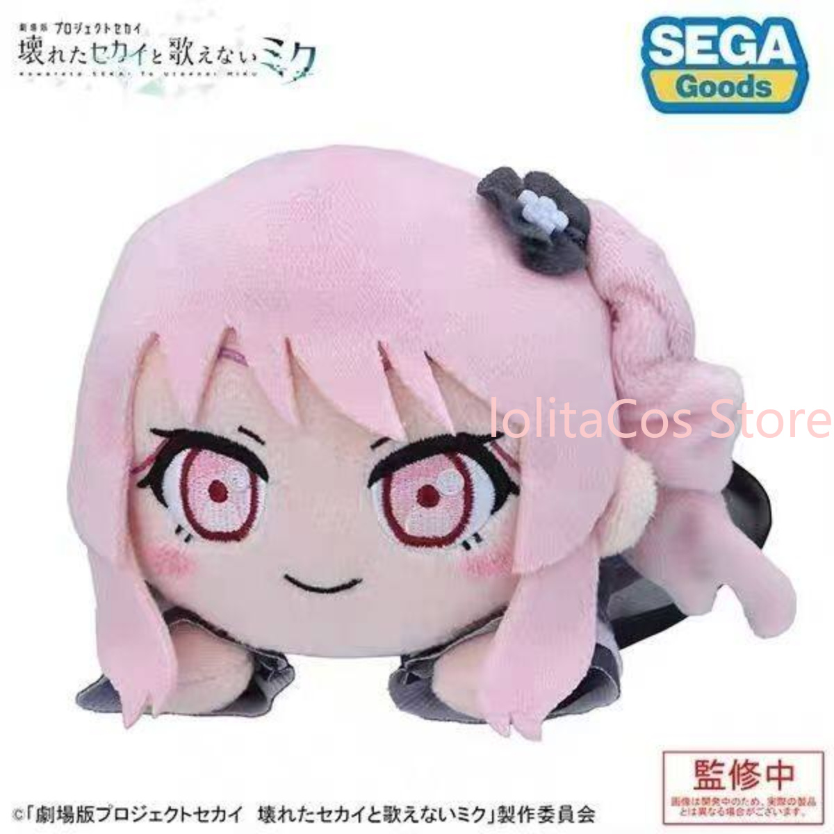 Pjsk Akiyama Mizuki Shinonome  - Anime Merchandise Gift review and price