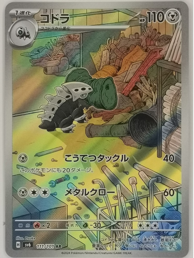 Japanese Edition Pet Elf Anime - Anime Merchandise Europe review and price