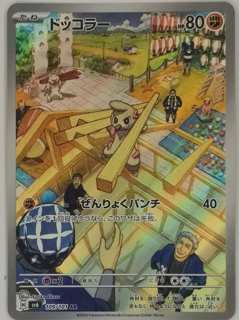 Japanese Edition Pet Elf Anime - Anime Merchandise Europe review and price