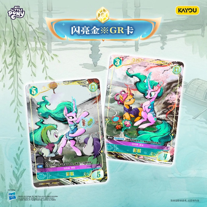 KAYOU Authentic New My Little  - Anime Merchandise Europe review and price
